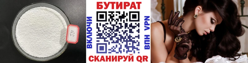 даркнет сайт  Новотитаровская  Бутират GHB 
