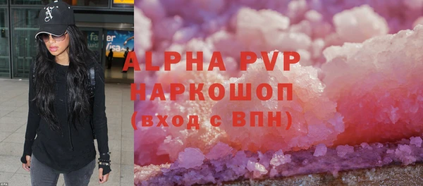 ALPHA PVP Горнозаводск