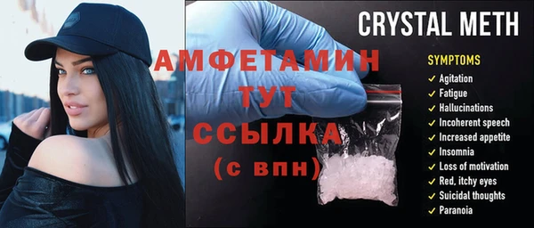 метамфетамин Горно-Алтайск