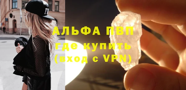 ALPHA PVP Горнозаводск