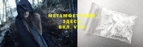 метамфетамин Горно-Алтайск