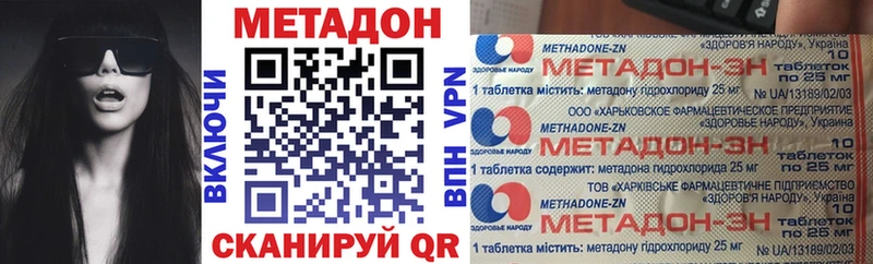 купить наркотики сайты  Новотитаровская  МЕТАДОН methadone 