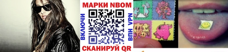 Марки N-bome 1500мкг  Новотитаровская 